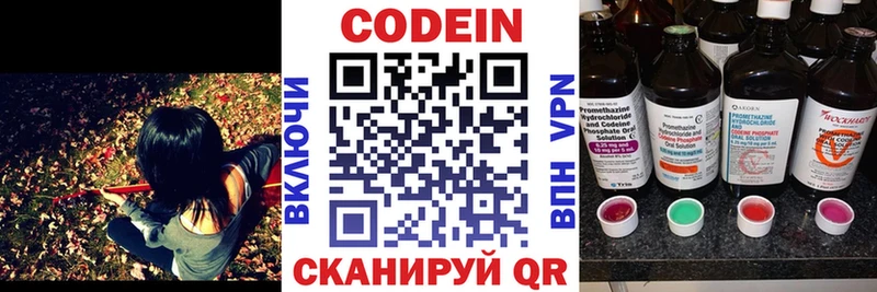 Купить где  Кимовск  Кодеиновый сироп Lean напиток Lean (лин) 