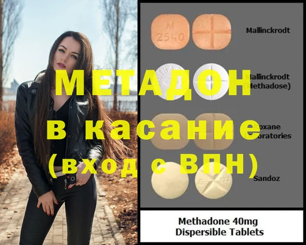 метадон Волосово