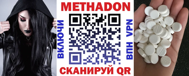 Купить  Кимовск  МЕТАДОН methadone 